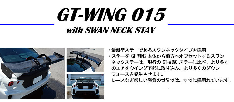 【GT WING015】