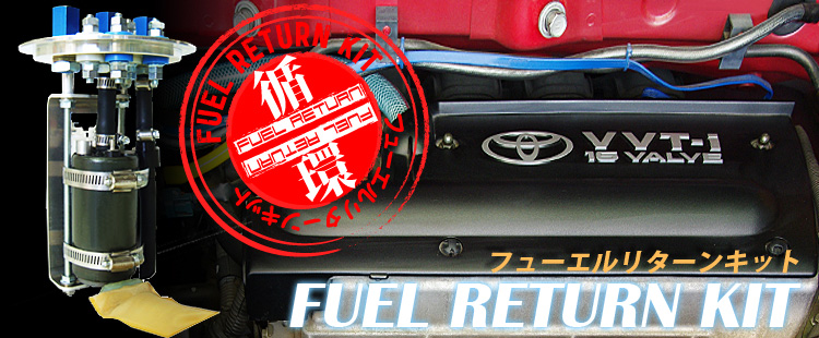FUEL RETURN KIT