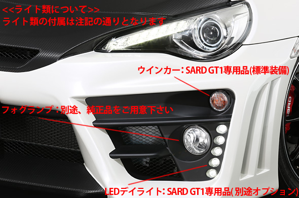 SARD :: GT1 PERFORMANCE AERO  ZENKI