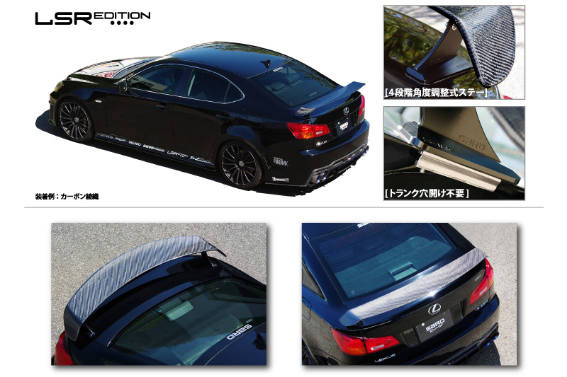 SARD LSR WING レクサスIS専用