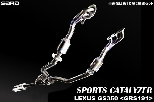 SARD :: SPORTS CATALYZER 車種専用タイプ