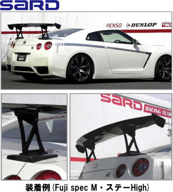 SARD :: GT WING 車種専用タイプ