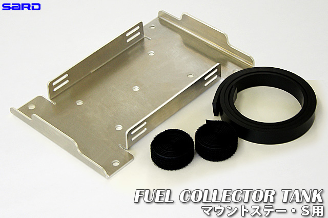 SARD :: FUEL COLLECTOR TANK