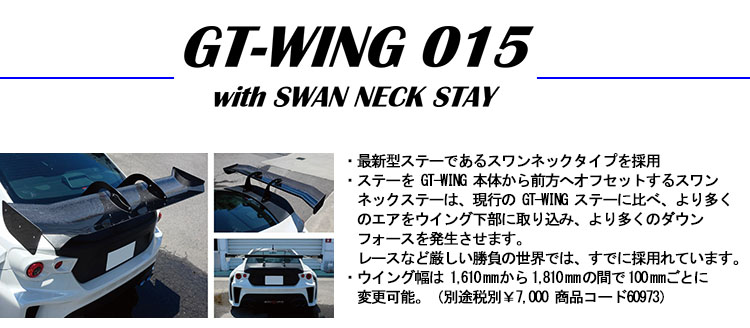 Sard Gt Wing 汎用タイプ Sard Gt Wing 汎用タイプ