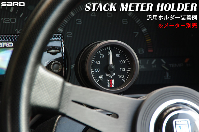 sard stack