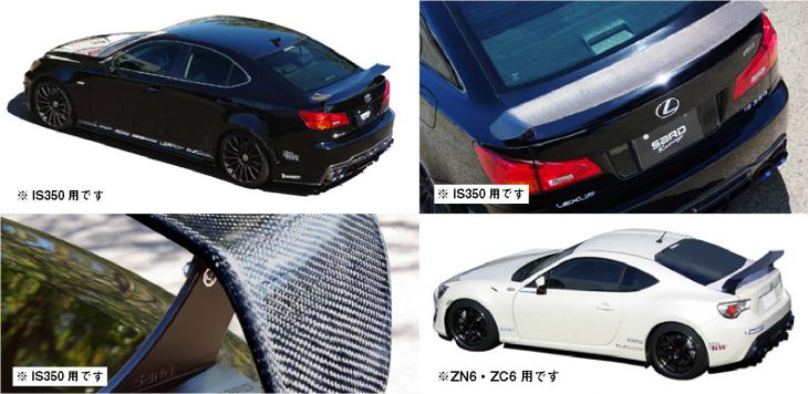 訳あり】 カーボン綾織 耐候性クリア WING LSR SARD - 外装、エアロパーツ