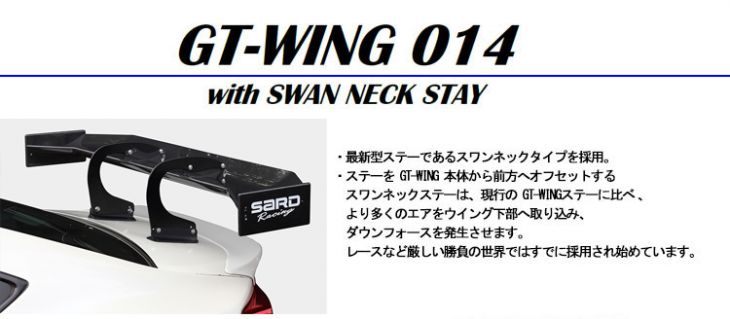 SARD :: GT WING 汎用タイプ