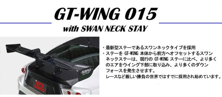 【GT WING015】